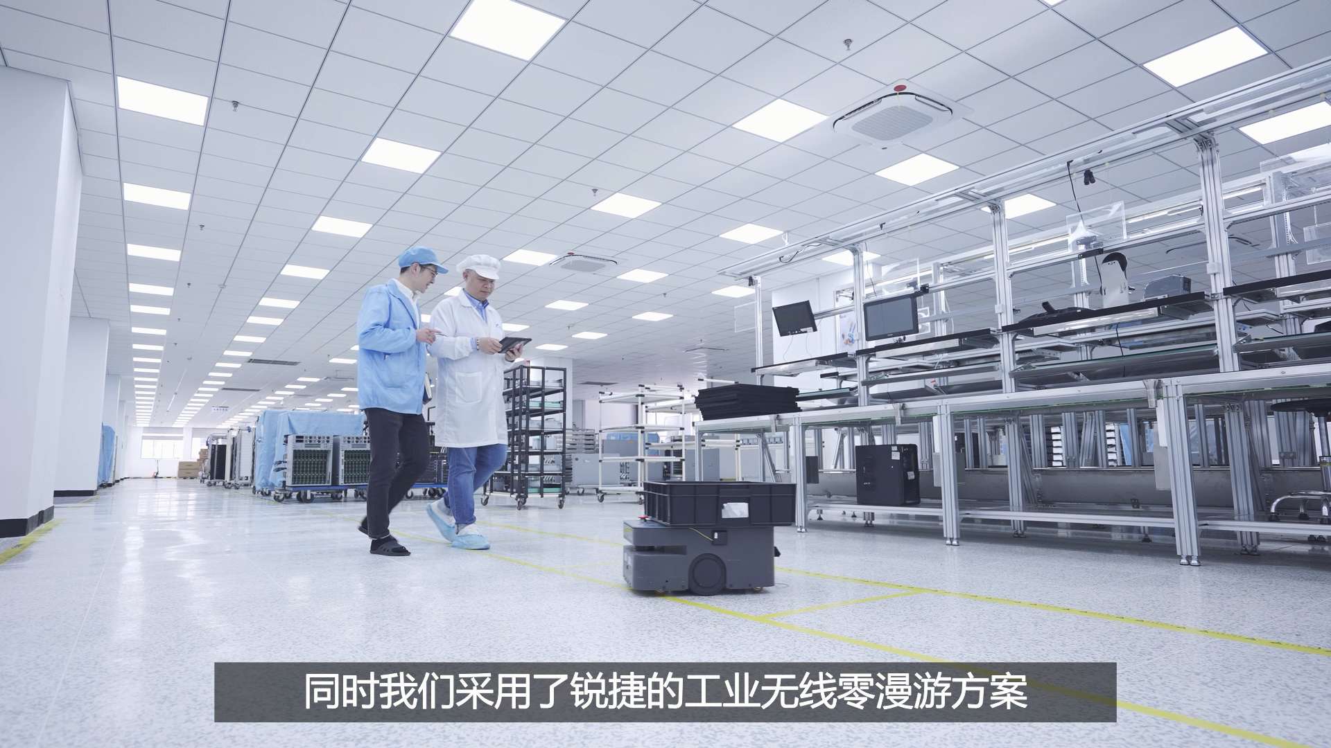 锐捷网络工厂案例视频